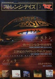 ストレンジ・デイズ 2014年2月号