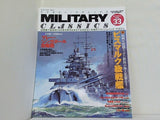 MILITARY CLASSICS 2011 SPRING VOL.33 ミリタリー・クラシックス