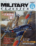 MILITARY CLASSICS 2011 SUMMER VOL.34 ミリタリー・クラシックス