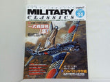 MILITARY CLASSICS 2011 SUMMER VOL.34 ミリタリー・クラシックス