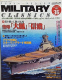 MILITARY CLASSICS 2012 WINTER VOL.36 ミリタリー・クラシックス