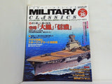 MILITARY CLASSICS 2012 WINTER VOL.36 ミリタリー・クラシックス