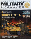 MILITARY CLASSICS 2006 AUTUMN VOL.15 ミリタリー・クラシックス