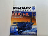 MILITARY CLASSICS 2008 AUTUMN VOL.23 ミリタリー・クラシックス