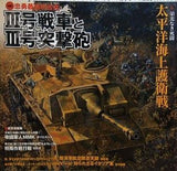 MILITARY CLASSICS 2009 WINTER VOL.24 ミリタリー・クラシックス