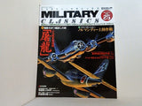 MILITARY CLASSICS 2009 SPRING VOL.25 ミリタリー・クラシックス