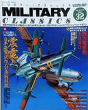 MILITARY CLASSICS 2011 WINTER VOL.32 ミリタリー・クラシックス
