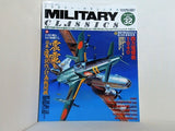 MILITARY CLASSICS 2011 WINTER VOL.32 ミリタリー・クラシックス