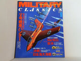 MILITARY CLASSICS 2005 SPRING VOL.9 ミリタリー・クラシックス