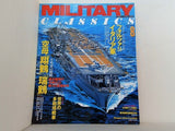 MILITARY CLASSICS 2005 WINTER VOL.8 ミリタリー・クラシックス