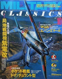 MILITARY CLASSICS 2005 SUMMER VOL.10 ミリタリー・クラシックス