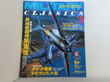 MILITARY CLASSICS 2005 SUMMER VOL.10 ミリタリー・クラシックス