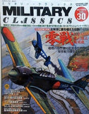 MILITARY CLASSICS 2010 SUMMER VOL.30 ミリタリー・クラシックス