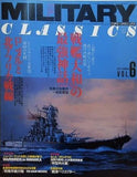 MILITARY CLASSICS 2004 SUMMER VOL.6 ミリタリー・クラシックス