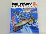 MILITARY CLASSICS 2012 AUTUMN VOL.39 ミリタリー・クラシックス