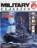MILITARY CLASSICS 2013WINTER VOL.40 ミリタリー・クラシックス