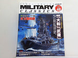 MILITARY CLASSICS 2013WINTER VOL.40 ミリタリー・クラシックス