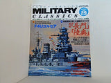 MILITARY CLASSICS 2010 SPRING VOL.29 ミリタリー・クラシックス