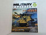 付録付 MILITARY CLASSICS 2009 AUTUMN VOL.27 ミリタリー・クラシックス
