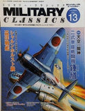 MILITARY CLASSICS 2006 SPRING VOL.13 ミリタリー・クラシックス