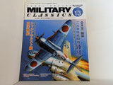MILITARY CLASSICS 2006 SPRING VOL.13 ミリタリー・クラシックス