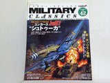 MILITARY CLASSICS 2013 SUMMER VOL.42 ミリタリー・クラシックス