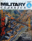 MILITARY CLASSICS 2009 SUMMER VOL.26 ミリタリー・クラシックス