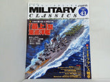 MILITARY CLASSICS 2013 AUTUMN VOL.43 ミリタリー・クラシックス