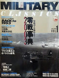 MILITARY CLASSICS 2003年SPRING VOL.1 ミリタリー・クラシックス