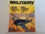 MILITARY CLASSICS 2004年WINTER VOL.4 ミリタリー・クラシックス