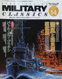MILITARY CLASSICS 2006 SUMMER VOL.14 ミリタリー・クラシックス