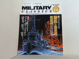 MILITARY CLASSICS 2006 SUMMER VOL.14 ミリタリー・クラシックス