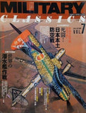 MILITARY CLASSICS 2004 AUTUMN VOL.7 ミリタリー・クラシックス