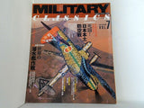 MILITARY CLASSICS 2004 AUTUMN VOL.7 ミリタリー・クラシックス
