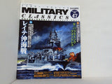 MILITARY CLASSICS 2014年12月号 VOL.47 ミリタリー・クラシックス