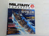 付録付 MILITARY CLASSICS 2015年6月号 VOL.49 ミリタリー・クラシックス