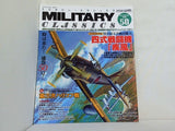 MILITARY CLASSICS 2015年9月号 VOL.50 ミリタリー・クラシックス