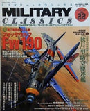 MILITARY CLASSICS 2008SUMMER VOL.22 ミリタリー・クラシックス