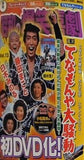DVD付 東宝昭和の爆笑喜劇DVDマガジン 13