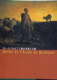 パンフレット 図録  パンフ ミレーとバルビゾン派の作家たち展 Millet et l’Ecole de Barbizon