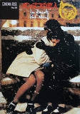 パンフレット 洋画  パンフ CINEMA RISE No.38 ポンヌフの恋人