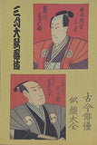 パンフレット 舞台  パンフ 三月大歌舞伎 2001年