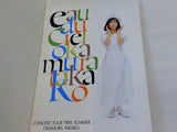 パンフレット ライブ  パンフ OKAMURA TAKAKO CONCERT TOUR 1989 SUMMER Eau Du Ciel 岡村孝子