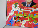 パンフレット 邦画  パンフ ワー！マイキー リターンズ！
