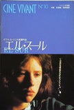 パンフレット 洋画  パンフ CINE VIVANT N10 エル・スール