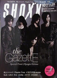 付録付 SHOXX VOL.236 2012年10月号 別冊付録1点