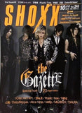 付録付 SHOXX VOL.248 2013年10月号 ショックス