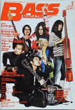 BASS MAGAZINE 2011年3月号