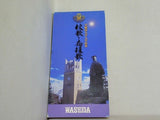 早稲田大学 校歌 応援歌
