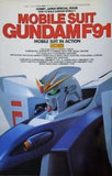 機動戦士ガンダムF91 モビルスーツ・イン・アクション U.C.0123 ホビージャパン8月号別冊 1991年